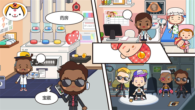 米加小镇世界医院截图