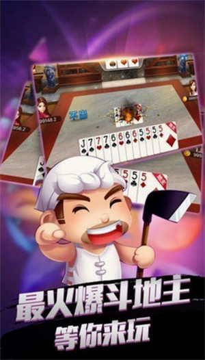 上下棋牌专业版截图