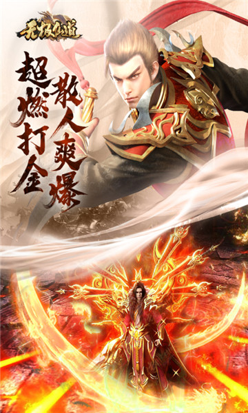 无极仙道传奇游戏截图