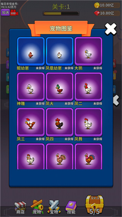 勇者试炼合成手游截图