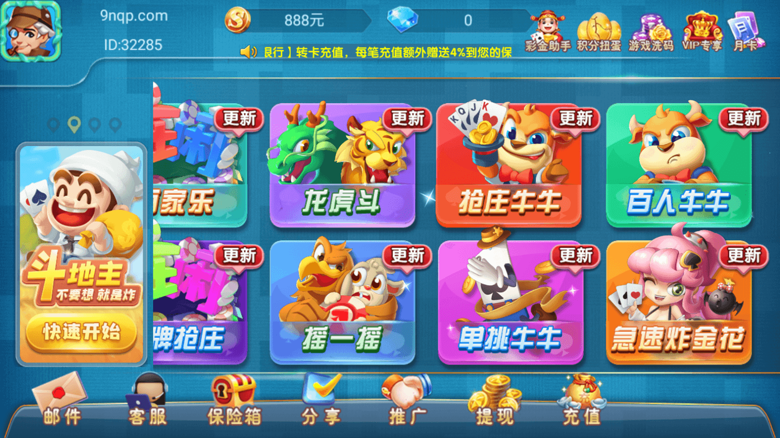 空间棋牌v5.013纯净版截图
