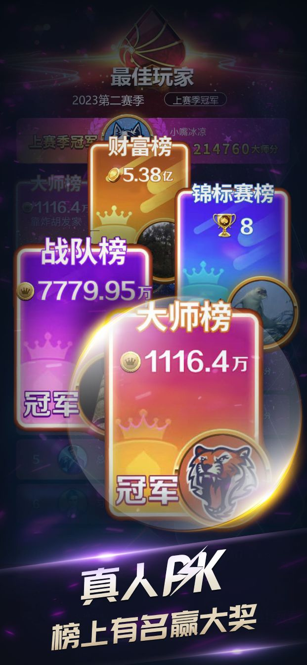迷鹿棋牌正式版截图