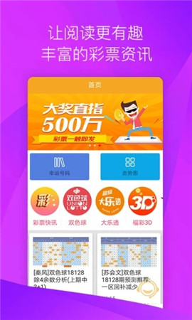 888彩票极速版截图
