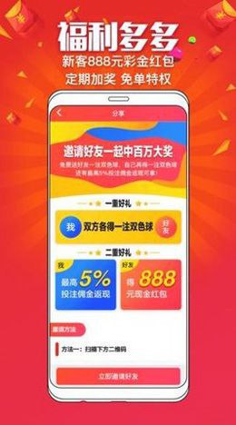 时时中彩票截图
