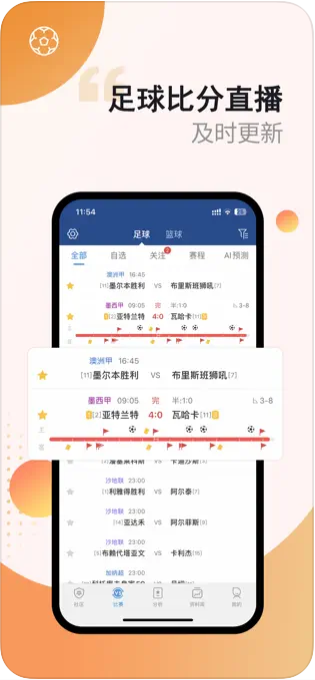 澳客彩票app官方平台截图
