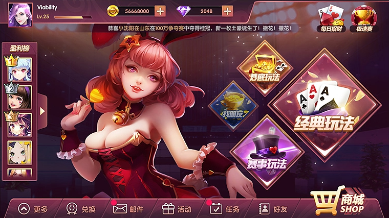 上下棋牌官方旧版截图