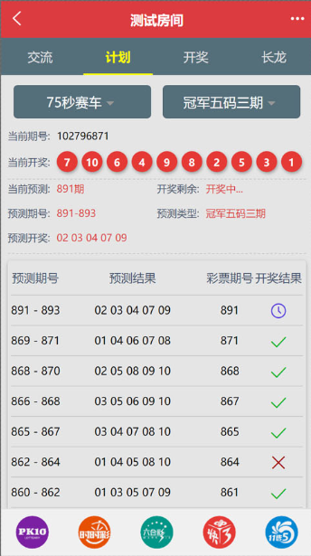 彩投网APP软件截图