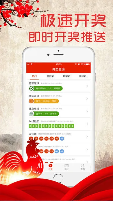 699彩票截图