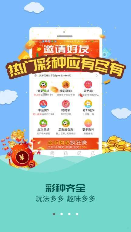 彩库宝典专家版截图
