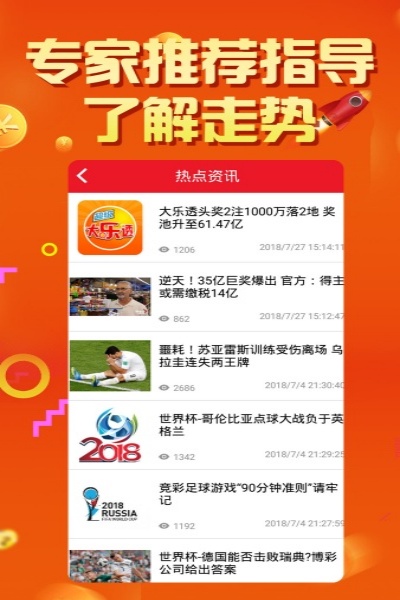 彩票多多专业版截图