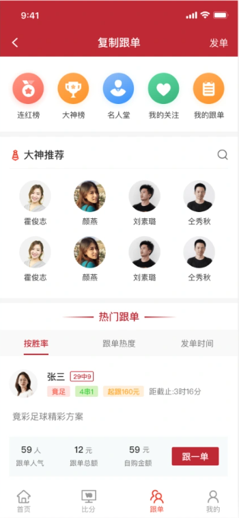 来彩网免广告版截图