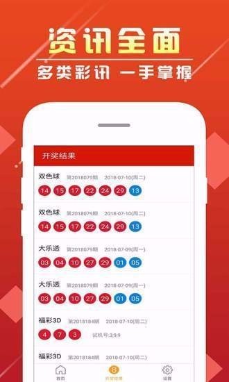 彩民之家截图