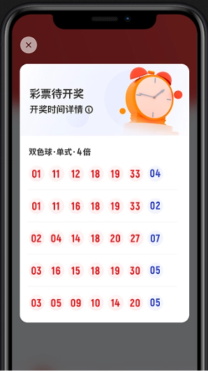 好彩客APP截图