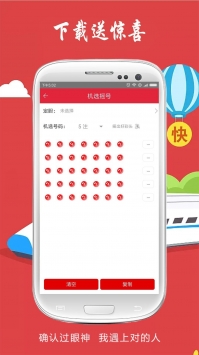 彩票666截图