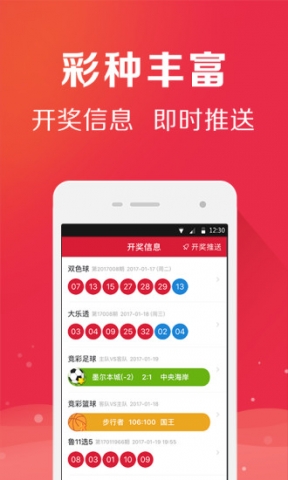 金彩网官网版截图