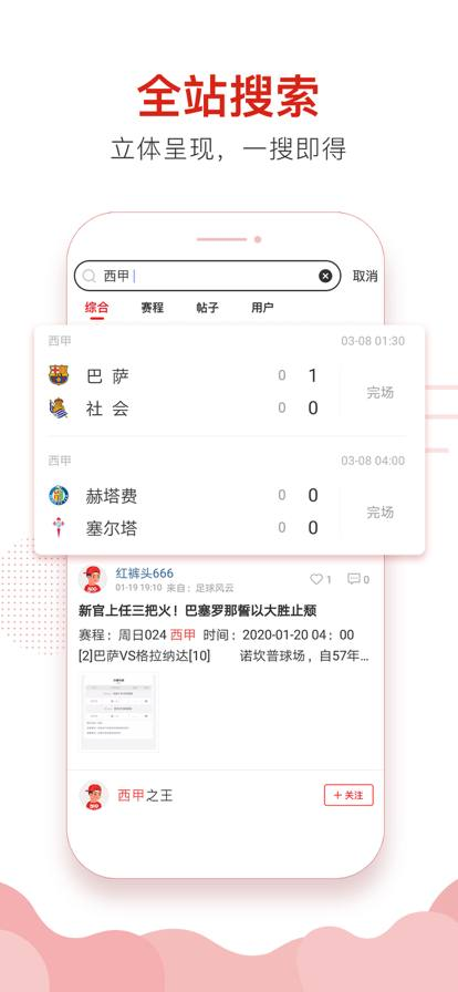 彩83APP彩票官方正版截图
