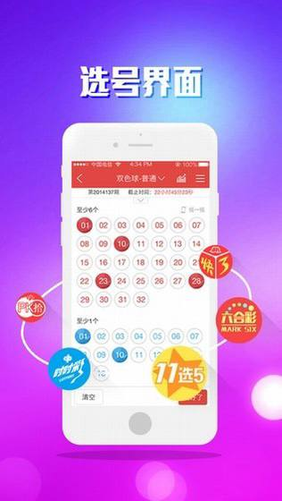 乐猫彩票APP截图