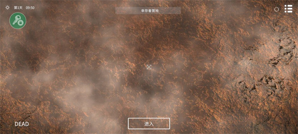 死亡荒地生存中文版截图