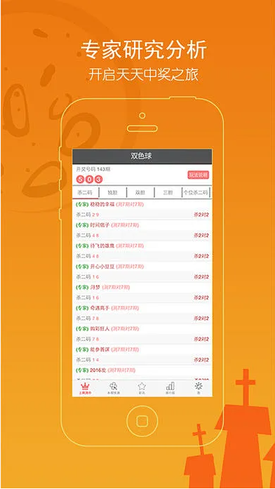785彩票APP免广告版截图