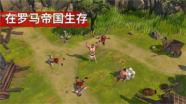 角斗士罗马求生中文版截图