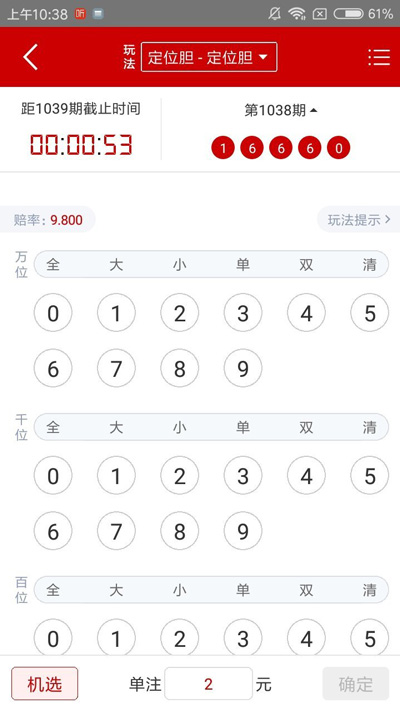 567cc彩票截图