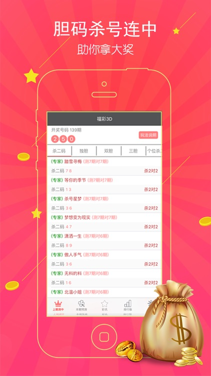 567cc彩票截图