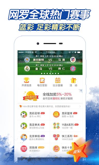 118彩票绿色版截图