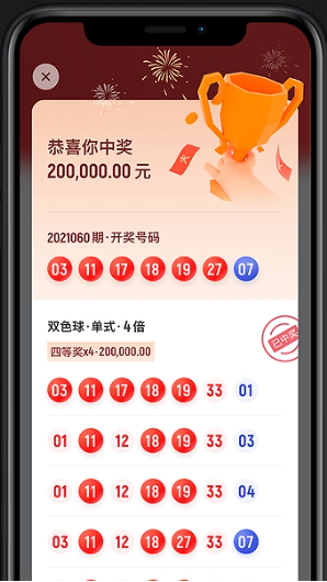 好彩客APP截图