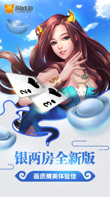 欢乐斗牛牛2023截图