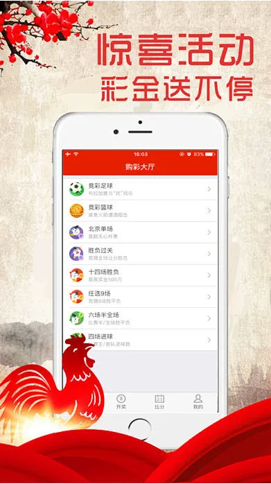 699彩票截图