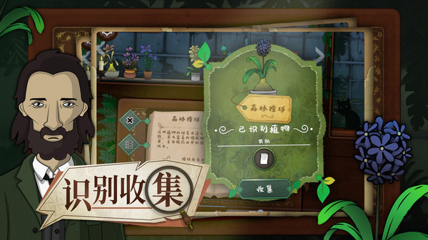 奇异园艺中文版截图