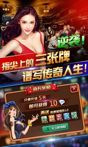 盛世棋牌IOS专享版截图