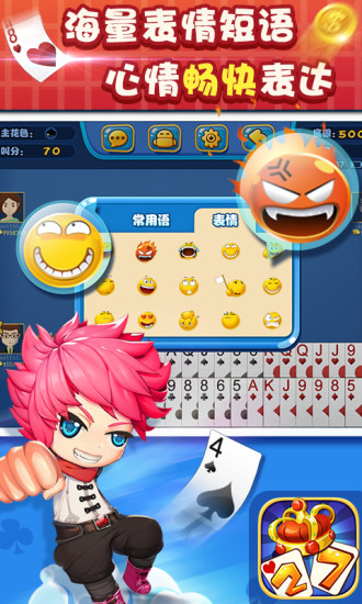 三人二七王扑克牌游戏截图