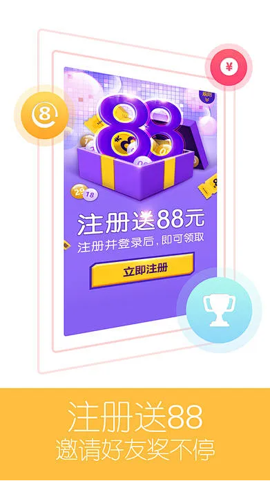 爱乐透彩截图