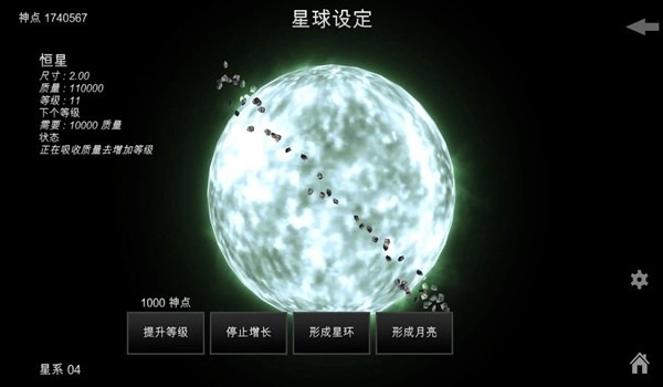 我的梦幻宇宙流浪星球安卓版手游截图