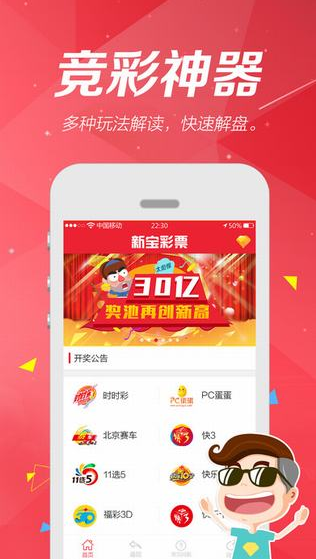 彩之家官方平台截图