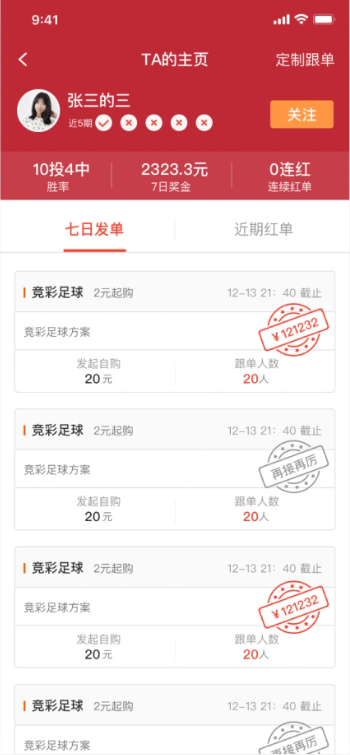 彩票767APP苹果版截图