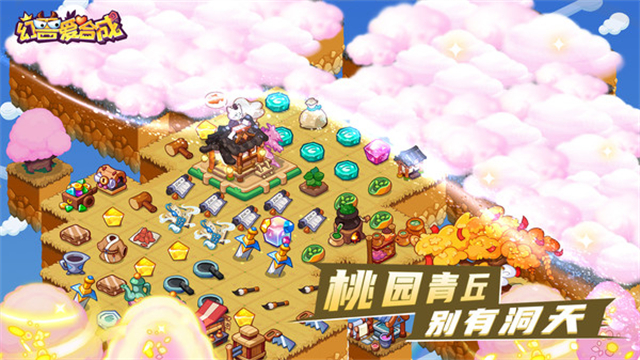 幻兽爱合成小米版截图