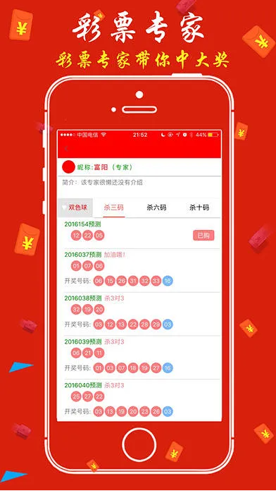 901彩票app截图