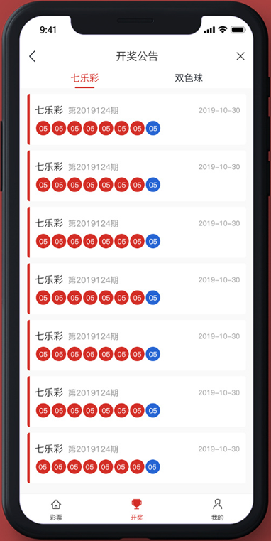 785彩票APP官方平台截图