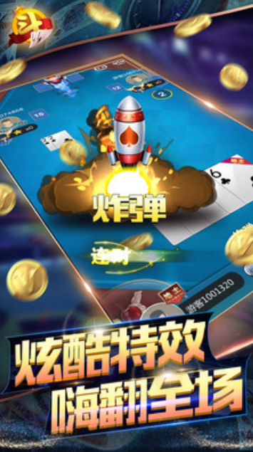 上下龙虎斗官方正版截图