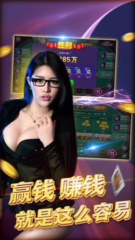 850豪利游戏大厅苹果版截图