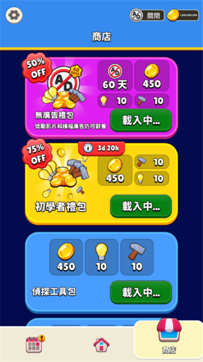 谁是大卧底截图