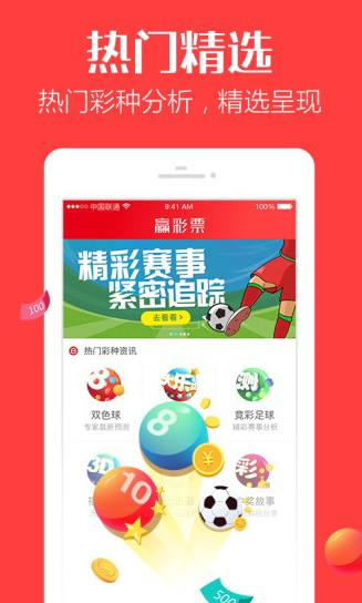 吉彩彩票welcome大厅正式版截图
