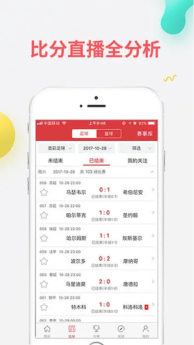 一起彩票app安卓版 2026截图