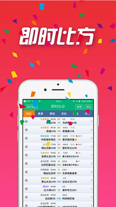 彩运通APP绿色版截图