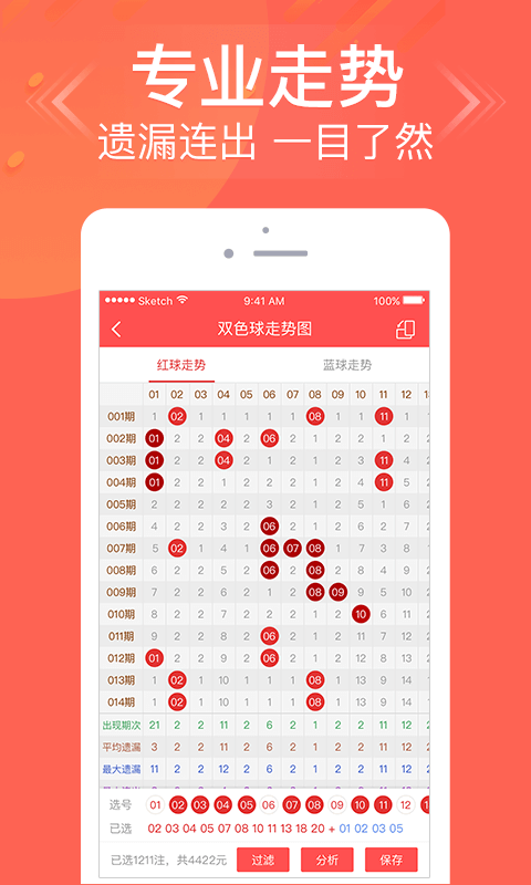 1010cc彩票苹果版截图