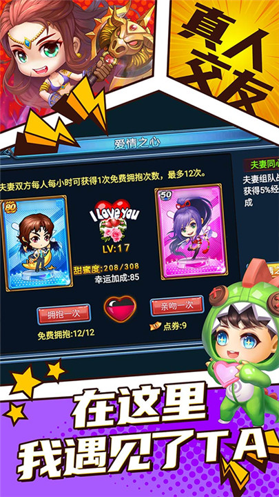 弹射王最新版截图