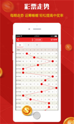 彩十六APP截图