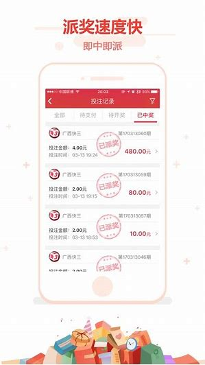 唯彩会彩票app专业版截图